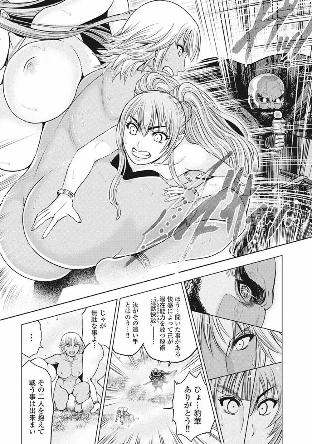 川中島麗戦 Page.69