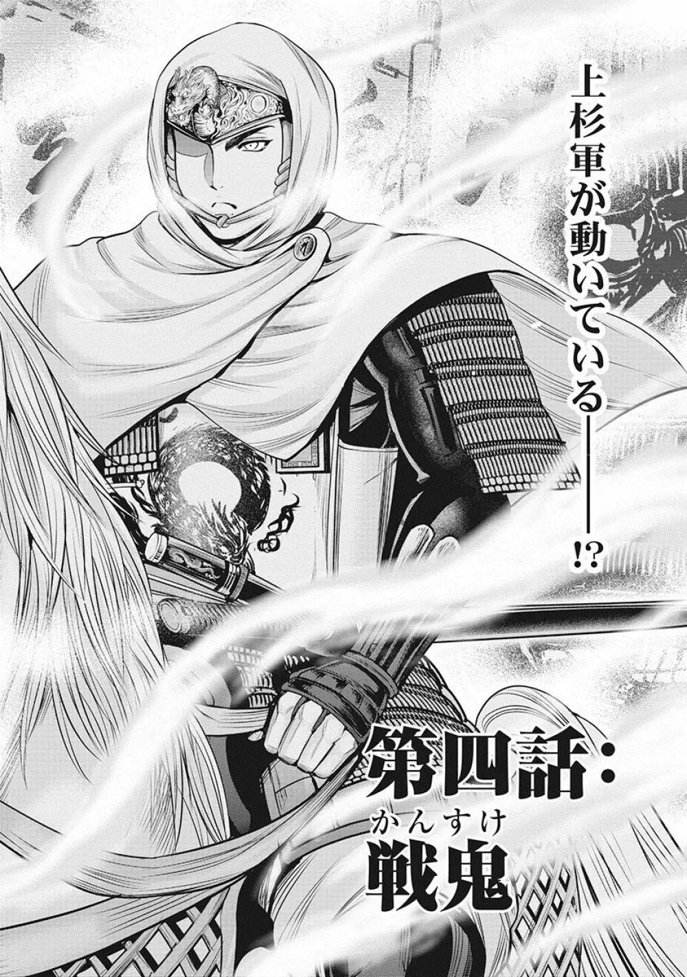 川中島麗戦 Page.75