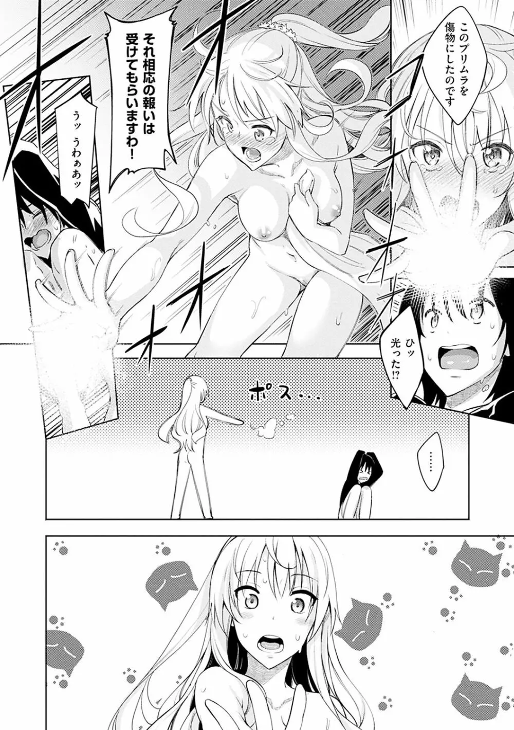姉季折々 Page.16