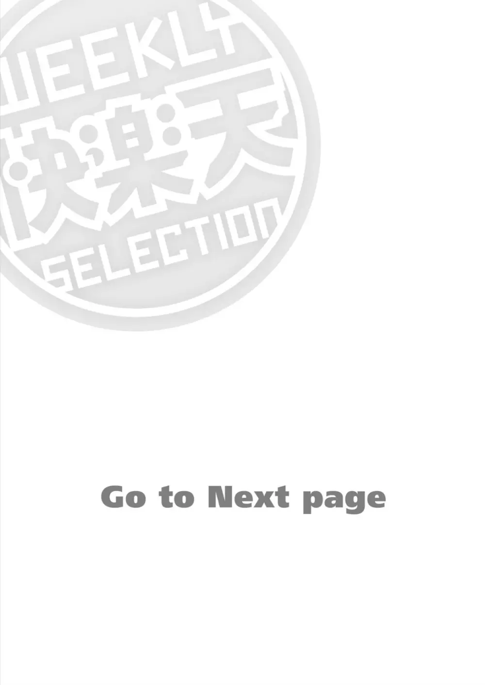 撫子さんはNo!って言えない【フルカラー版】 第1巻 Page.2