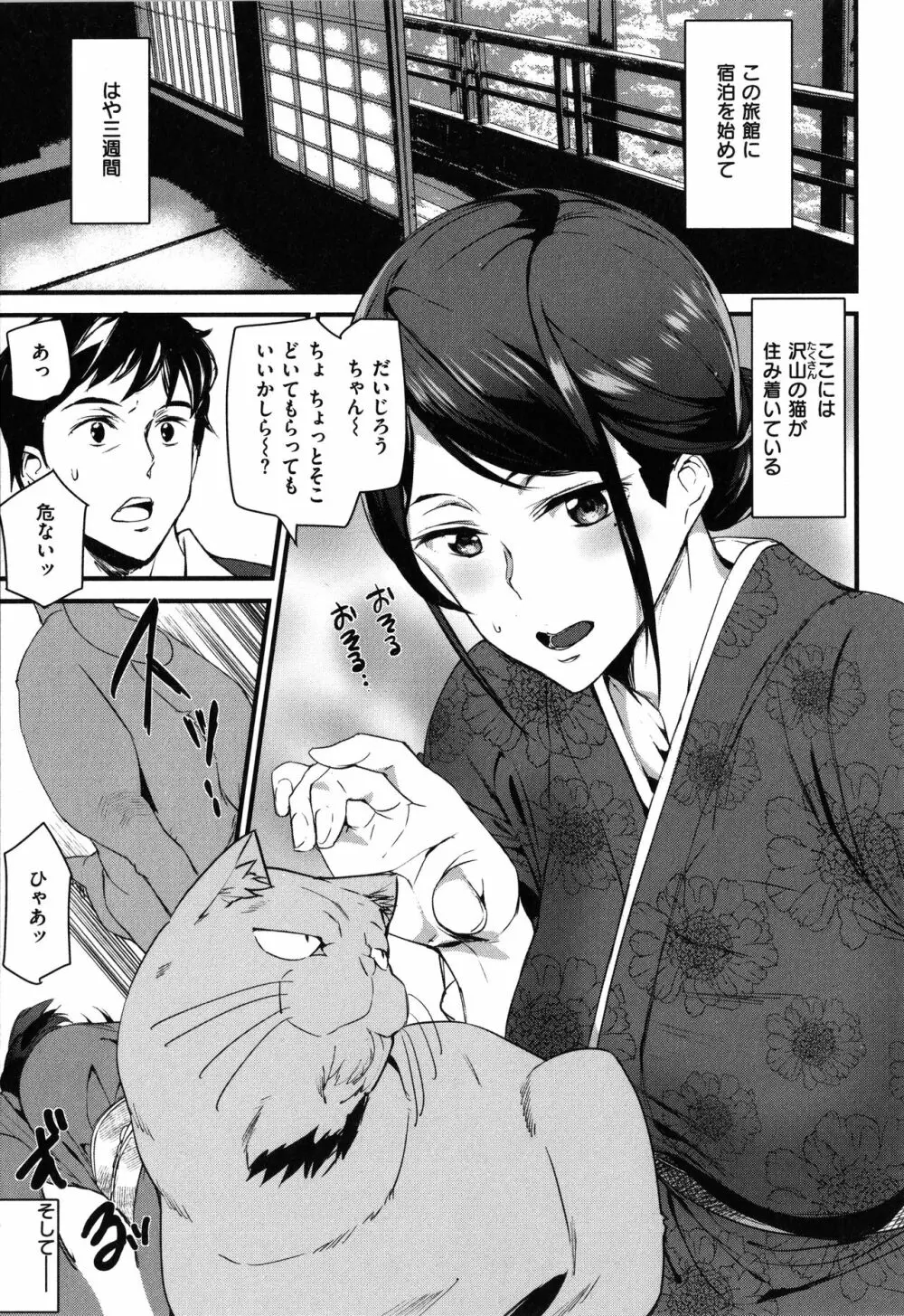 ご奉仕ざかり + イラストカード Page.65