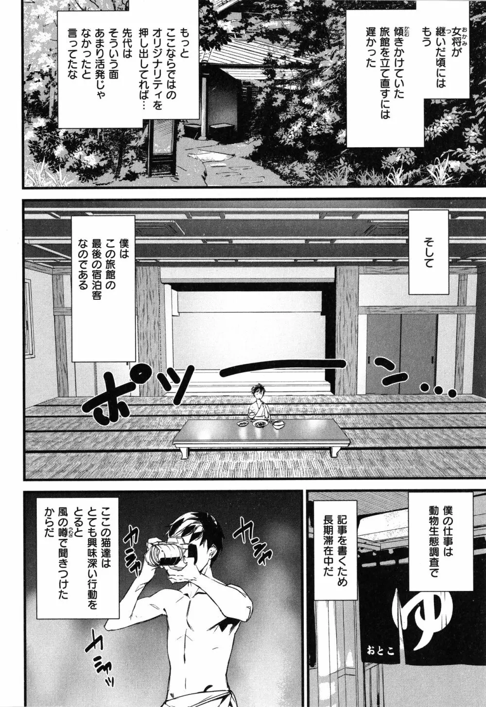 ご奉仕ざかり + イラストカード Page.68