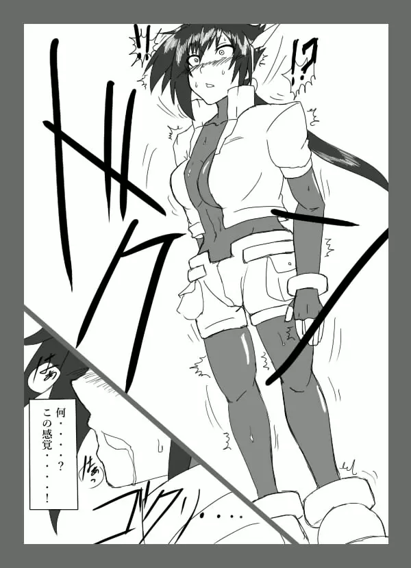チキられエールさん 総集編1(ロックマンゼクス アドベント) Page.13