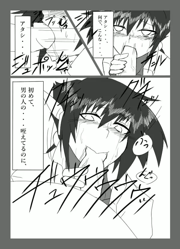 チキられエールさん 総集編1(ロックマンゼクス アドベント) Page.16