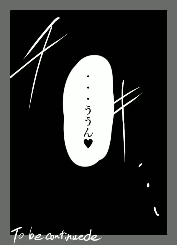 チキられエールさん 総集編1(ロックマンゼクス アドベント) Page.25