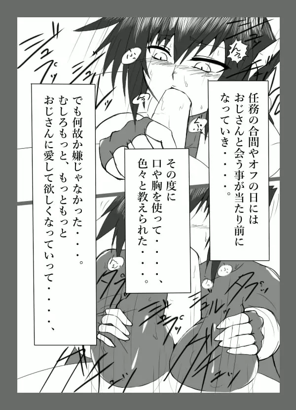 チキられエールさん 総集編1(ロックマンゼクス アドベント) Page.29