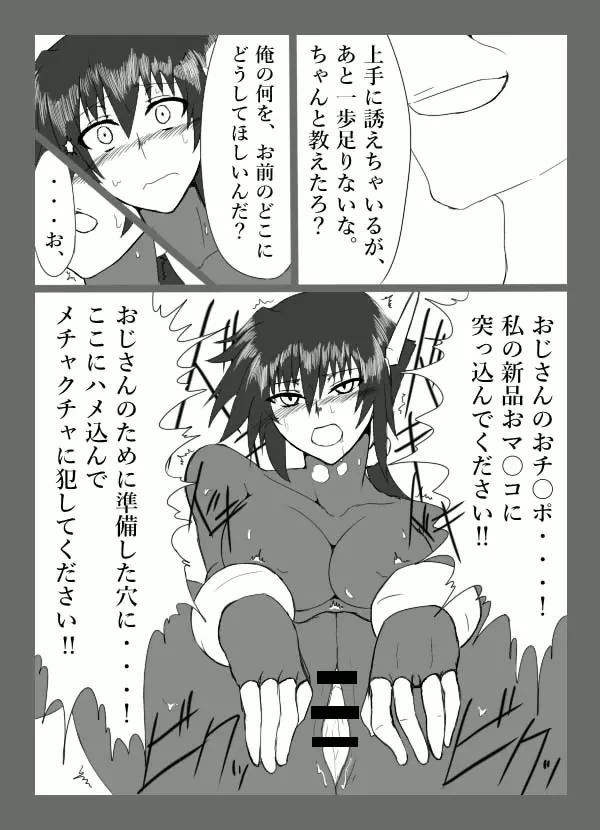 チキられエールさん 総集編1(ロックマンゼクス アドベント) Page.36