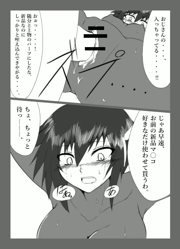 チキられエールさん 総集編1(ロックマンゼクス アドベント) Page.38