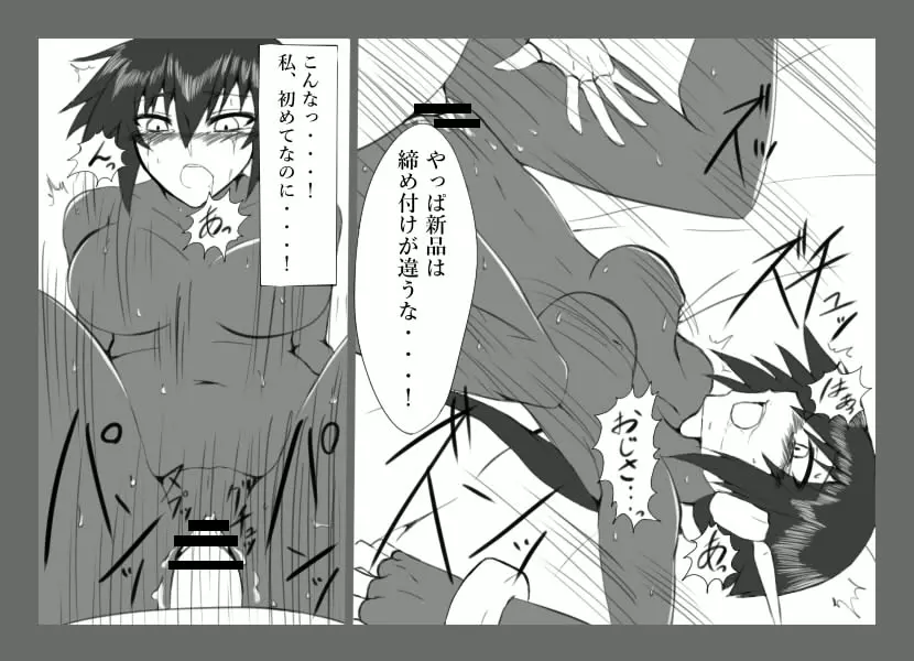 チキられエールさん 総集編1(ロックマンゼクス アドベント) Page.40