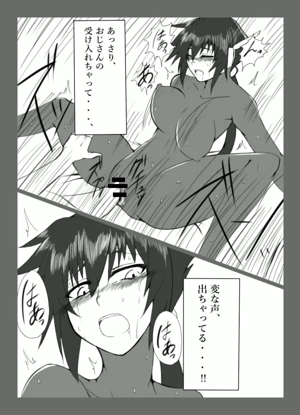チキられエールさん 総集編1(ロックマンゼクス アドベント) Page.41