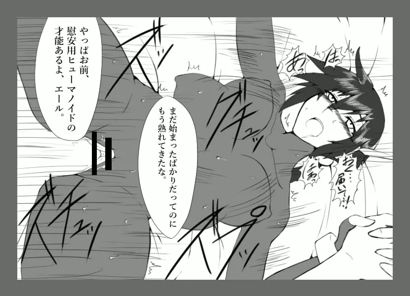 チキられエールさん 総集編1(ロックマンゼクス アドベント) Page.42