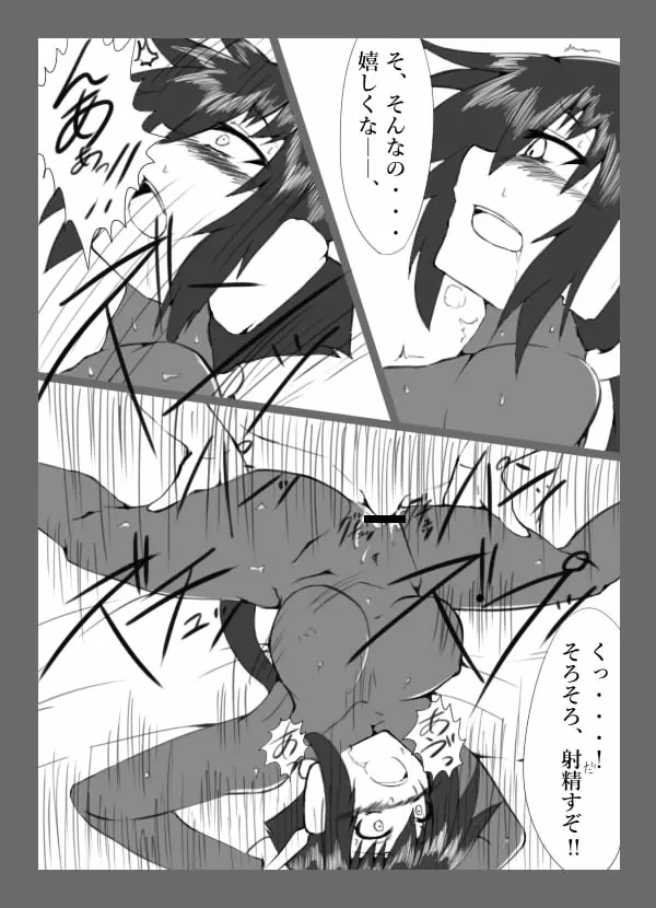 チキられエールさん 総集編1(ロックマンゼクス アドベント) Page.43