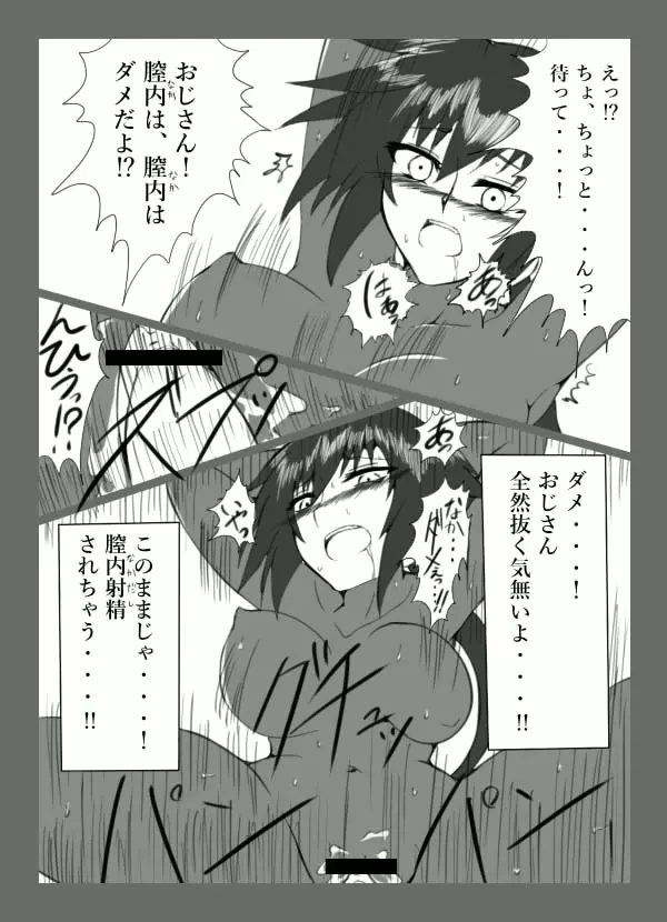 チキられエールさん 総集編1(ロックマンゼクス アドベント) Page.44