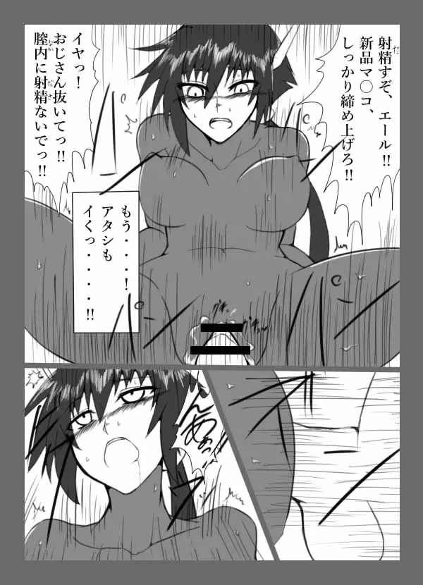チキられエールさん 総集編1(ロックマンゼクス アドベント) Page.45