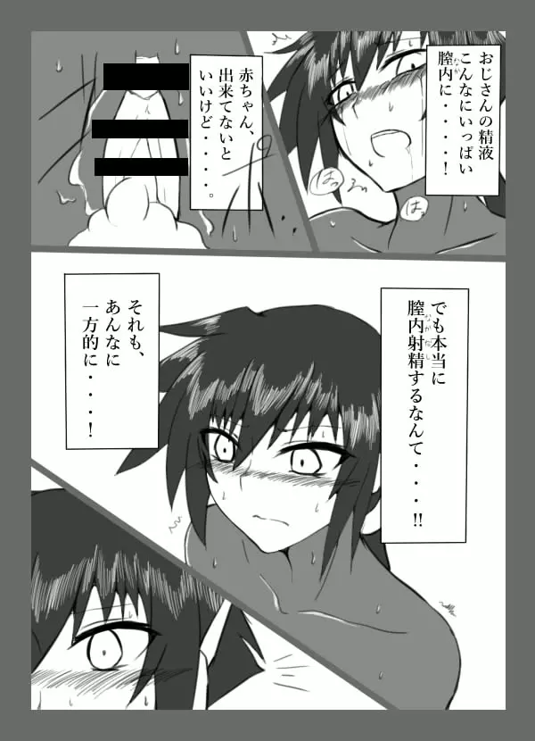チキられエールさん 総集編1(ロックマンゼクス アドベント) Page.48