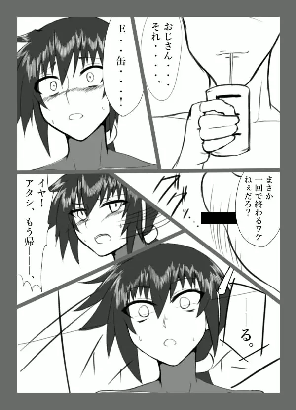 チキられエールさん 総集編1(ロックマンゼクス アドベント) Page.49