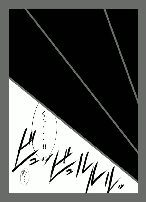 チキられエールさん 総集編1(ロックマンゼクス アドベント) Page.52