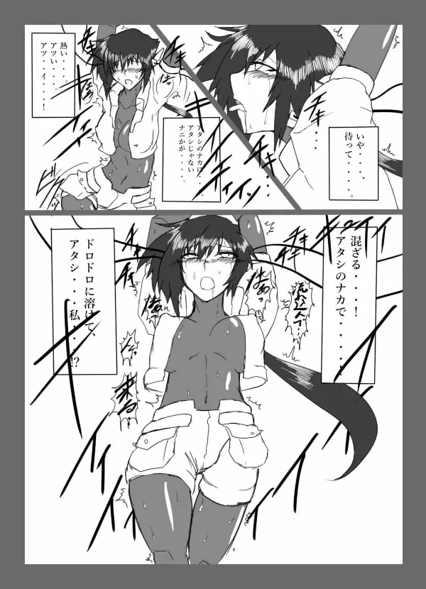 チキられエールさん 総集編1(ロックマンゼクス アドベント) Page.6