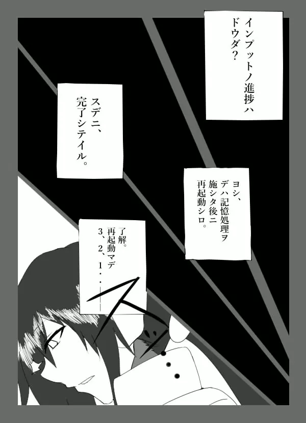チキられエールさん 総集編1(ロックマンゼクス アドベント) Page.9
