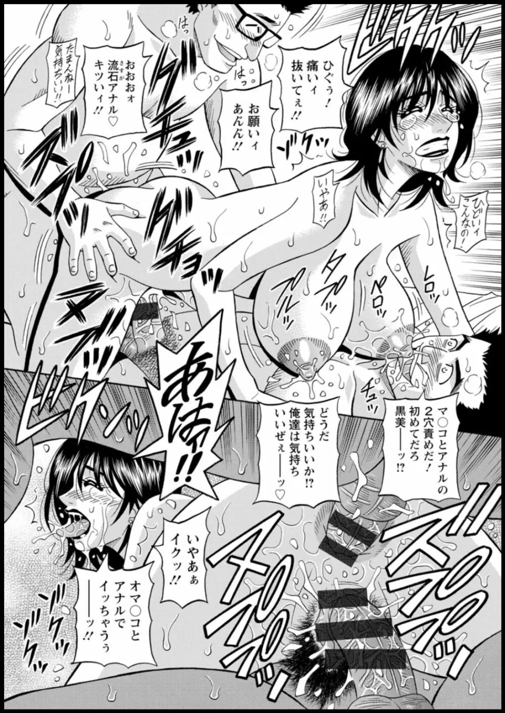 集合せよ!ドリフトV Page.150