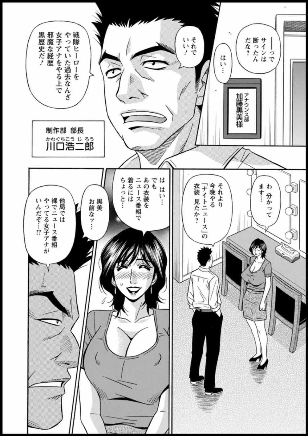 集合せよ!ドリフトV Page.44