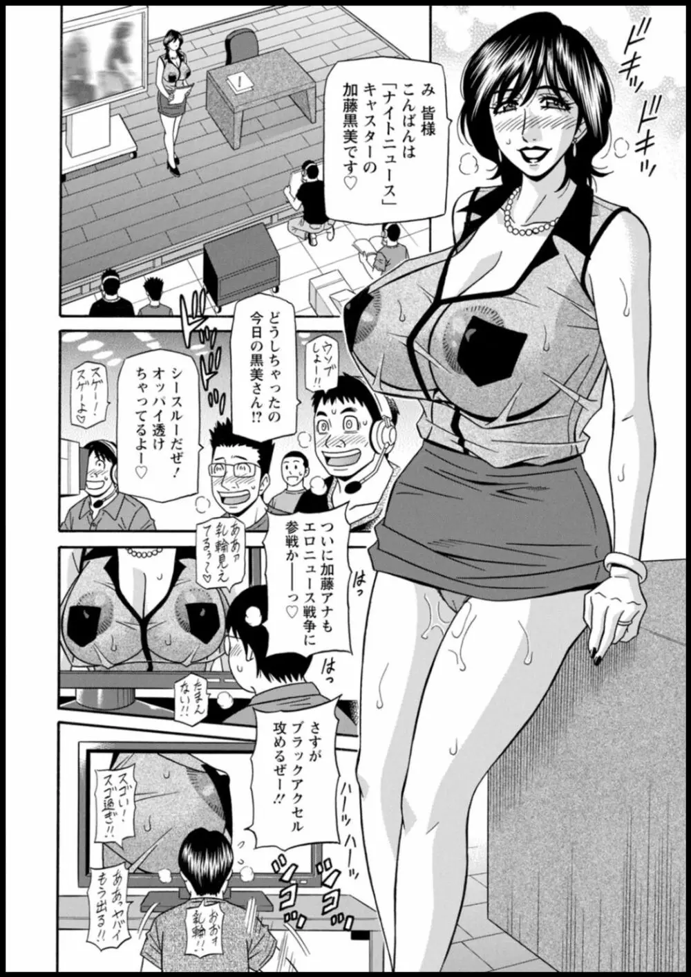 集合せよ!ドリフトV Page.46