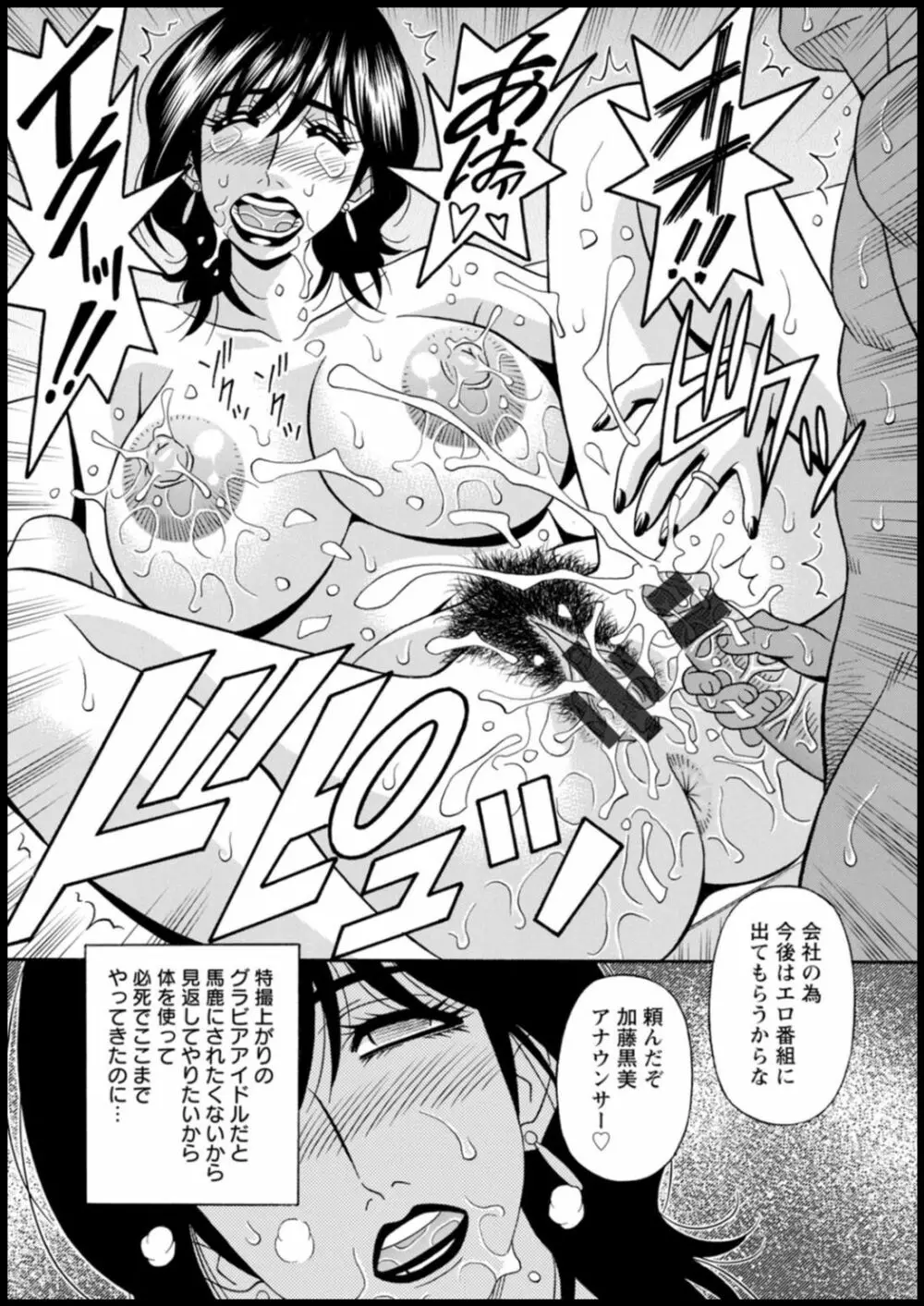 集合せよ!ドリフトV Page.59
