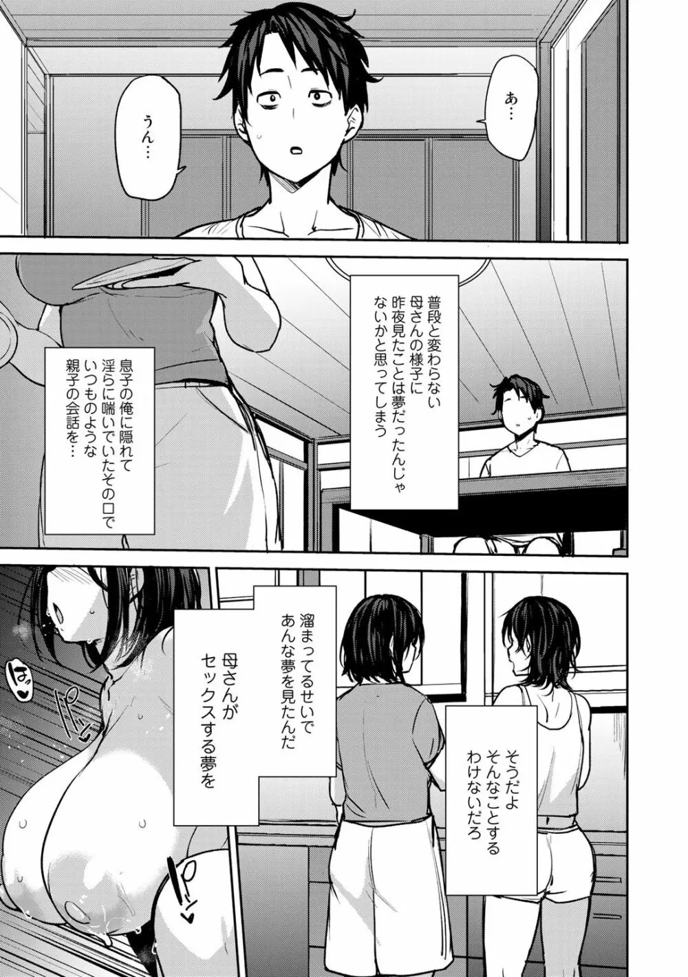 COMICグーチョ vol.3 Page.17