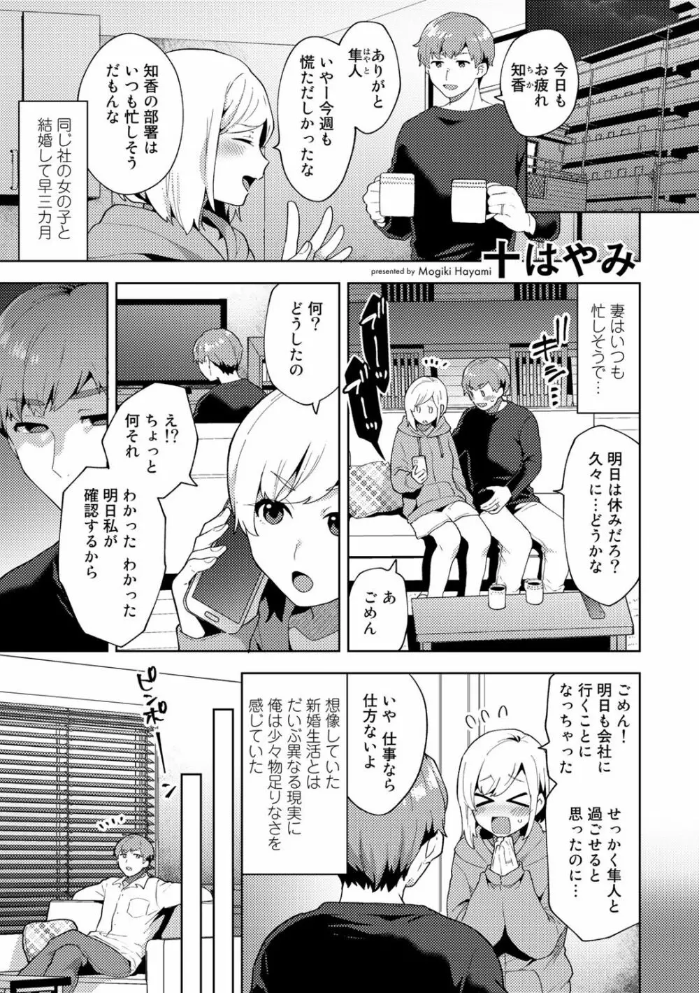 COMICグーチョ vol.3 Page.27