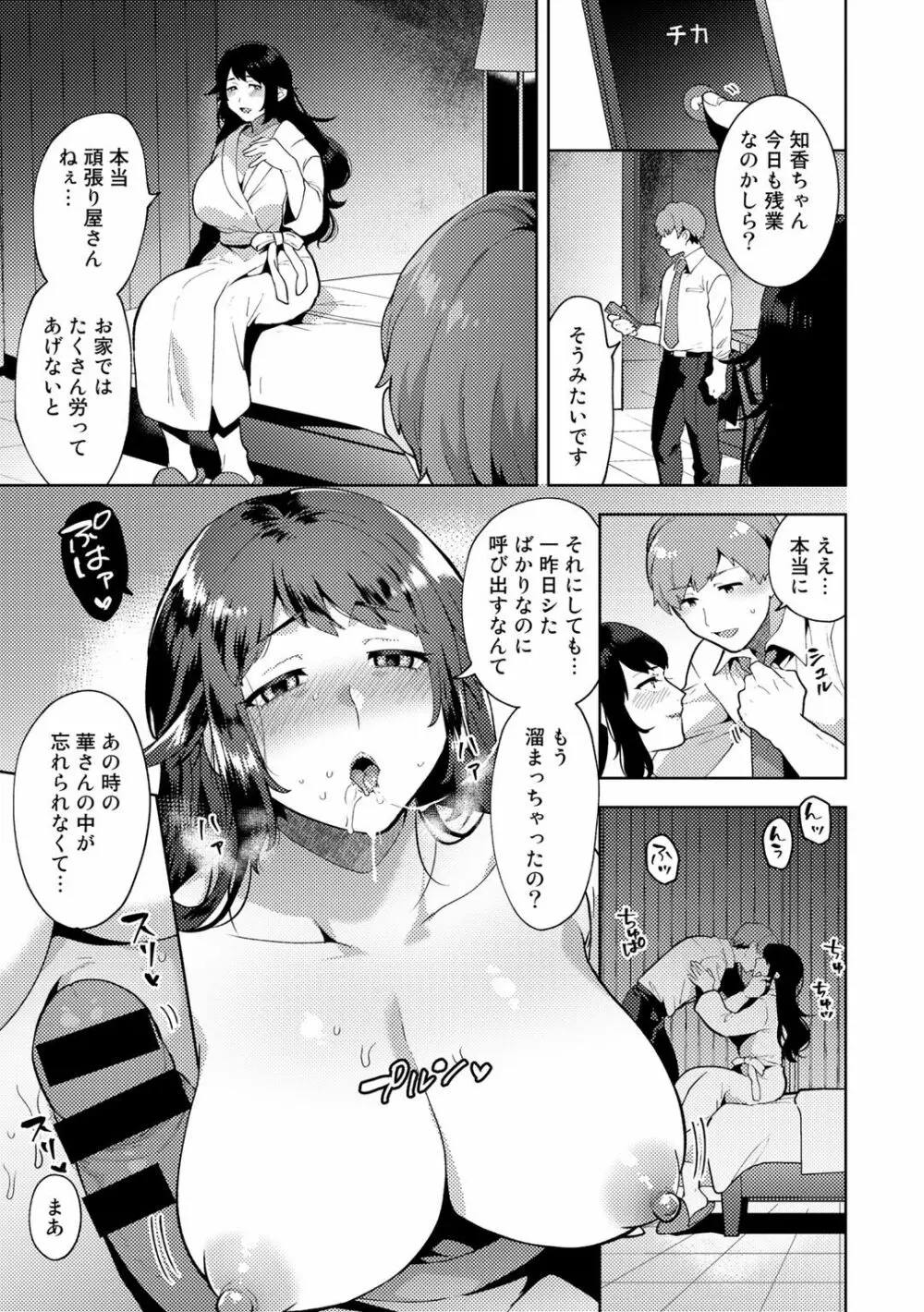 COMICグーチョ vol.3 Page.41