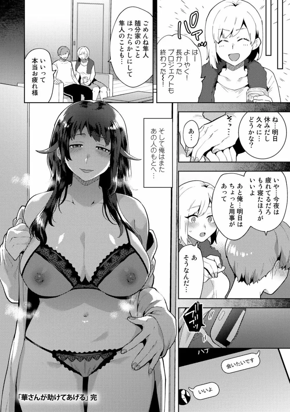 COMICグーチョ vol.3 Page.46