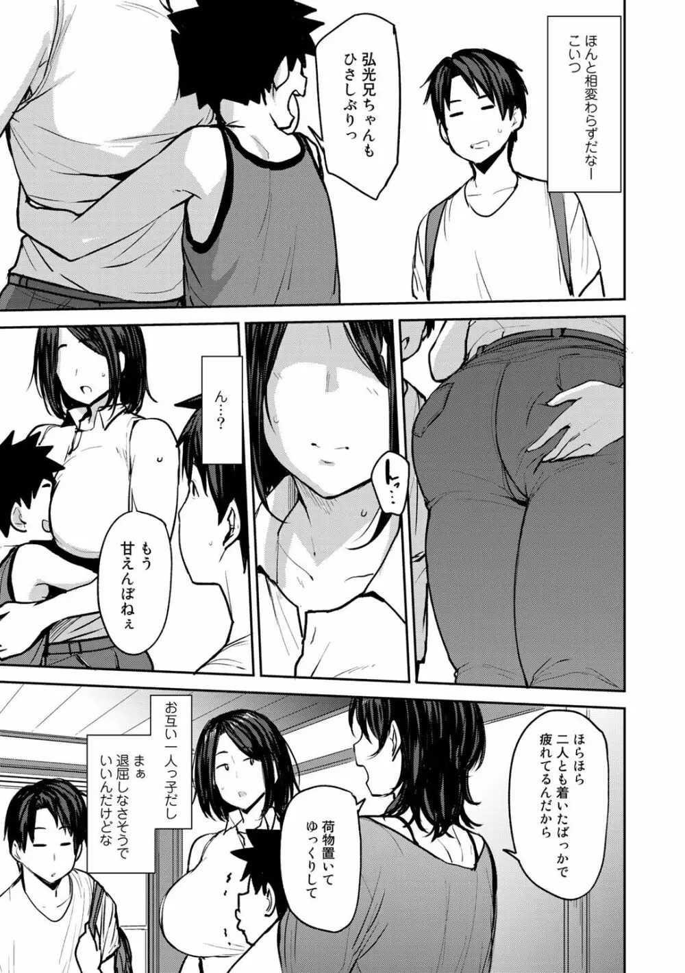 COMICグーチョ vol.3 Page.5