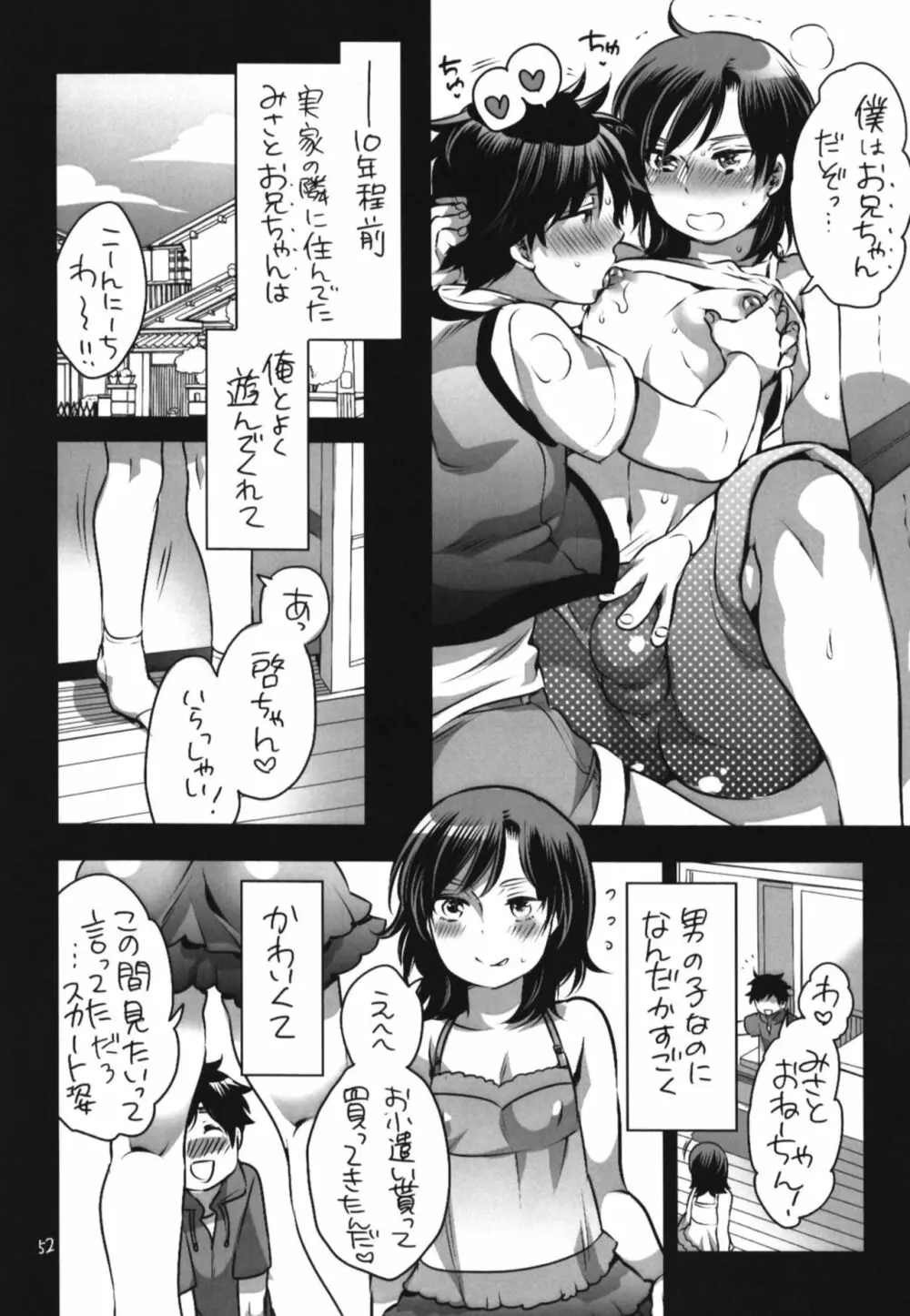 シーメールまとめ本 Page.52