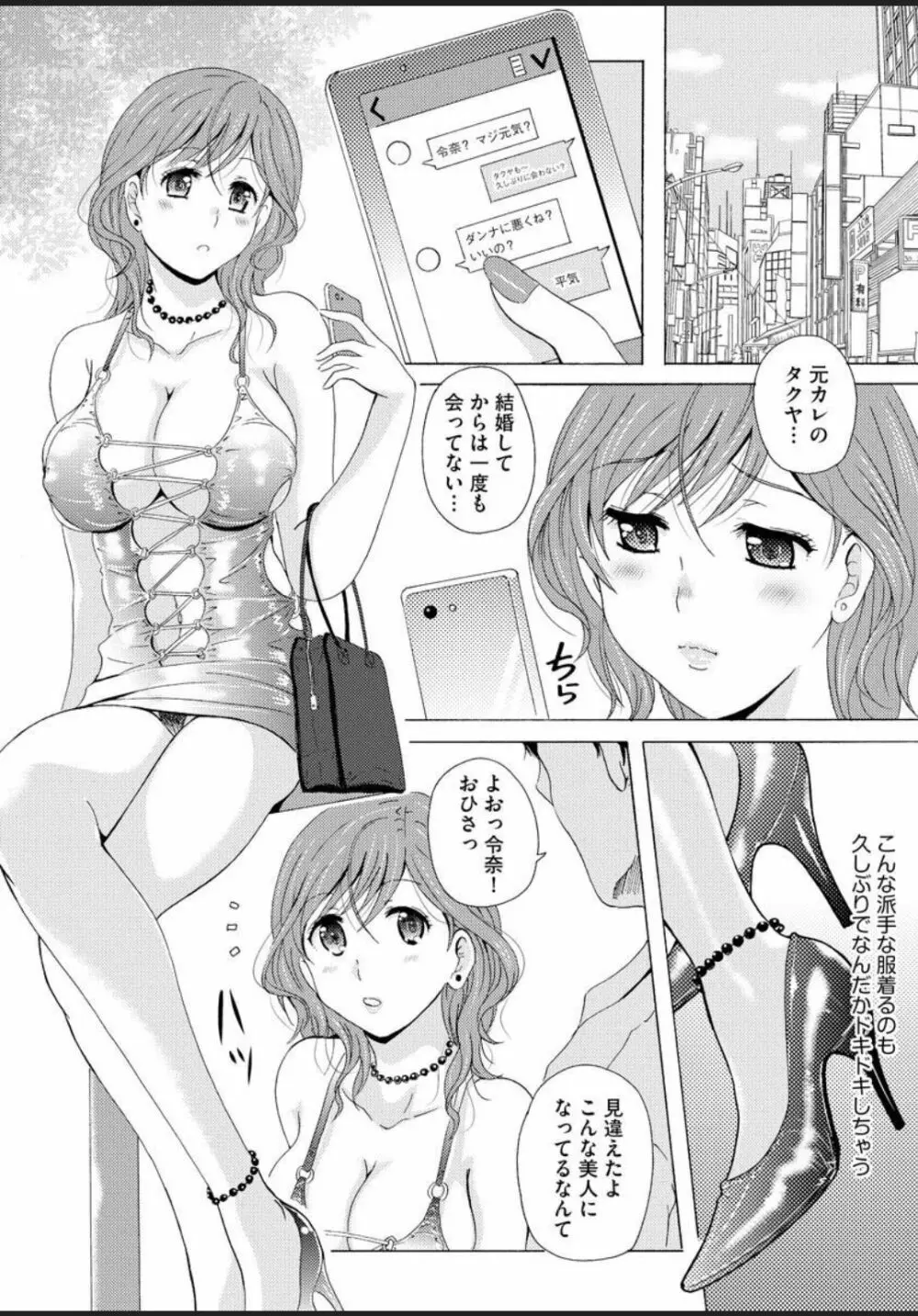 制服美脚 ~淫らな私の艶脚が男の人を欲情させてしまうんです~ Page.116