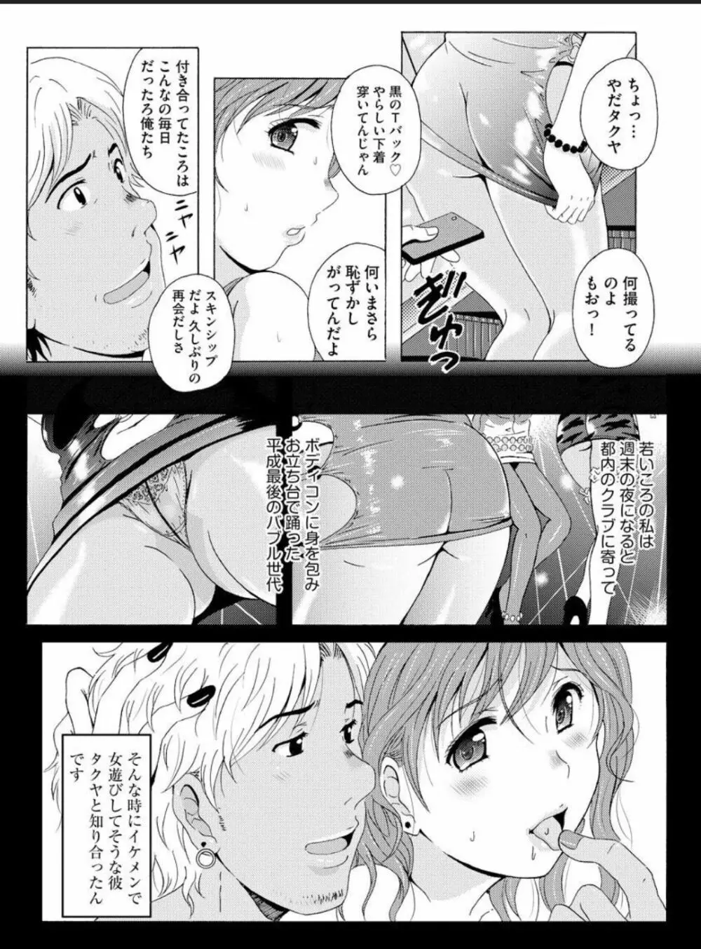 制服美脚 ~淫らな私の艶脚が男の人を欲情させてしまうんです~ Page.119