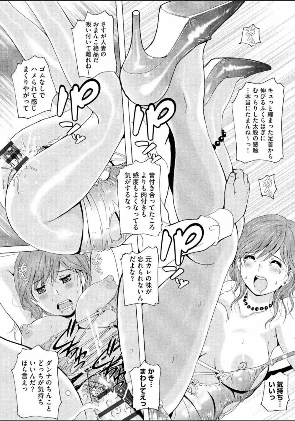 制服美脚 ~淫らな私の艶脚が男の人を欲情させてしまうんです~ Page.130