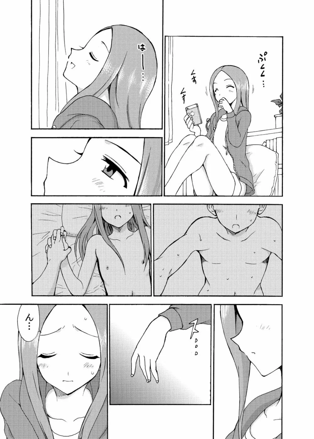 高木さんTemptation!! Page.11