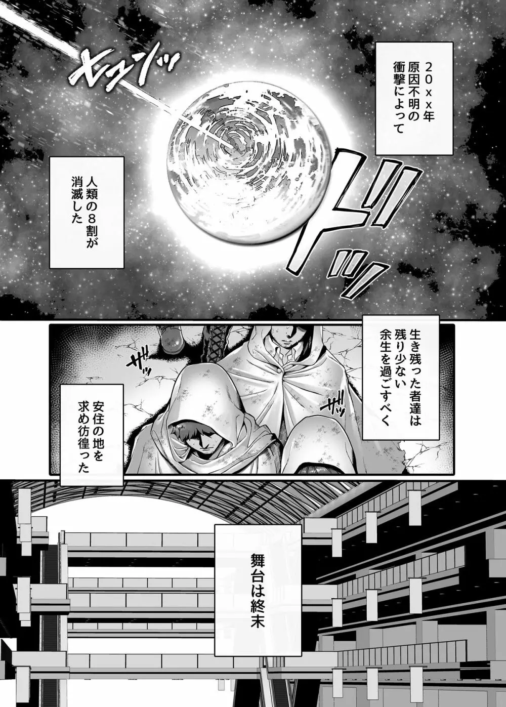 ラストモール~首吊男子と肉食女子~ Page.5