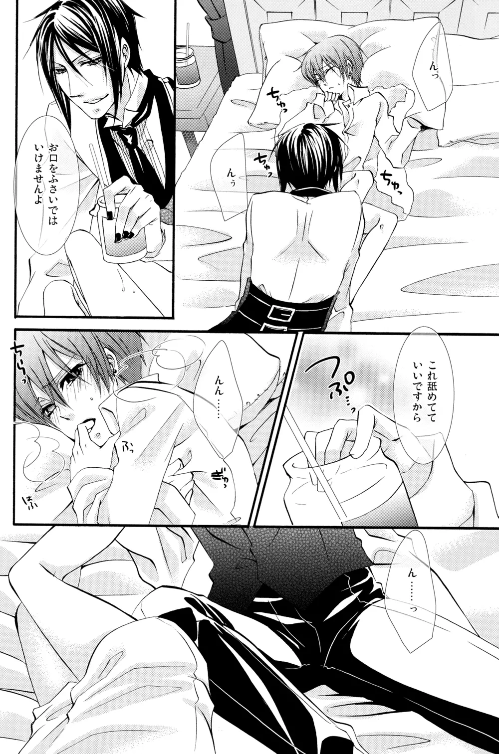 Honey Honey Page.16