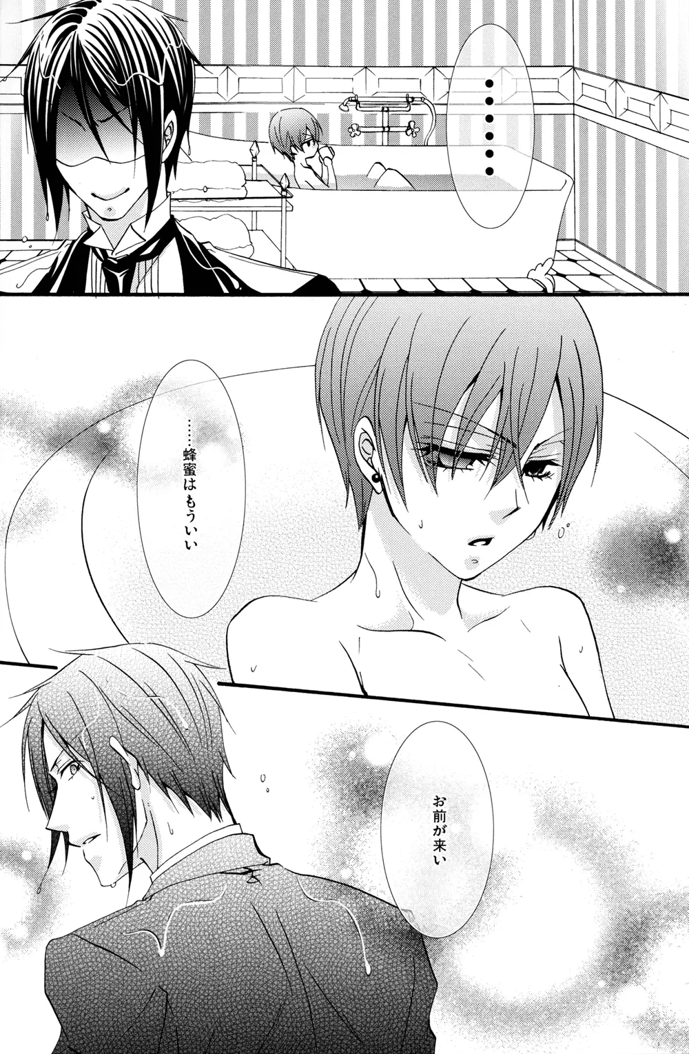 Honey Honey Page.34