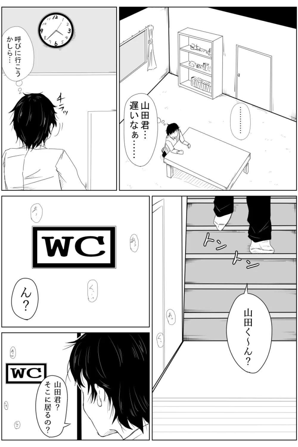 逆転転生性行為~ブサイクが美少女にブスがイケメンに転生したら~ Page.28