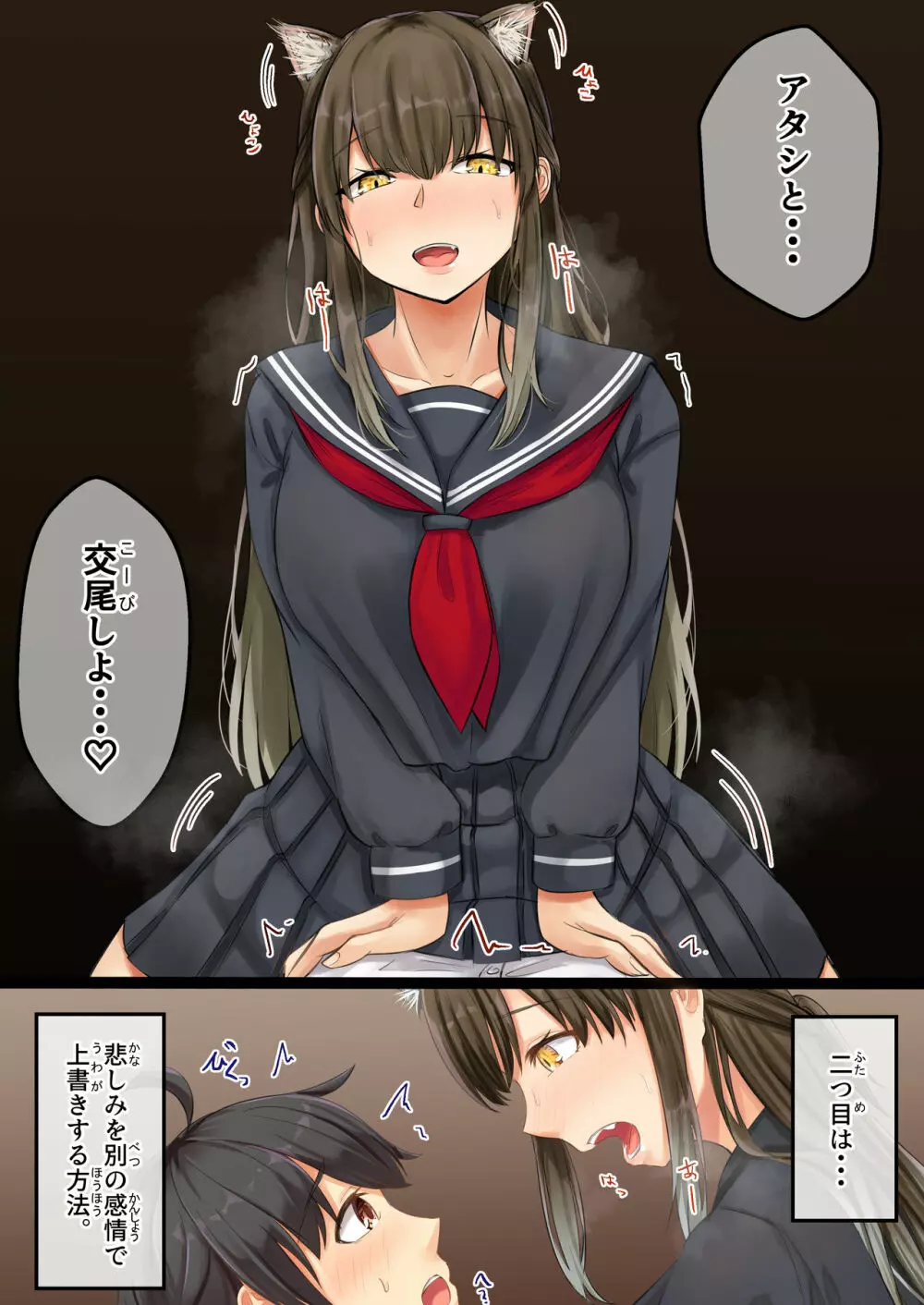 おまじにゃい~ムチムチ幼馴染と元飼い猫の話~ Page.6