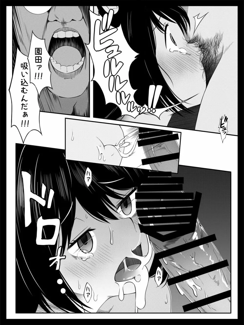 個人レッスン~変態教師の淫らな罠~ Page.19