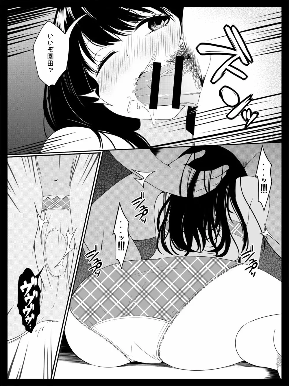 個人レッスン~変態教師の淫らな罠~ Page.23