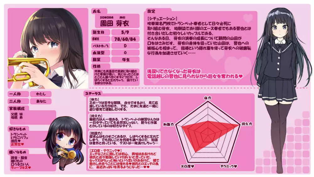 個人レッスン~変態教師の淫らな罠~ Page.38