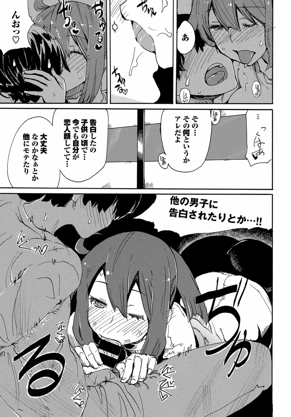 ドピュッてみよう Page.200