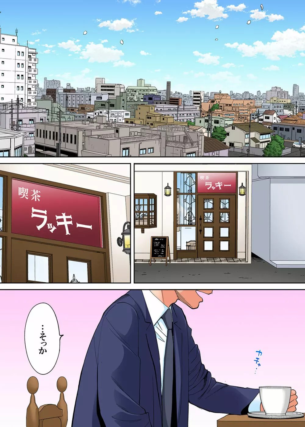 カラミざかり vol3後編 Page.67