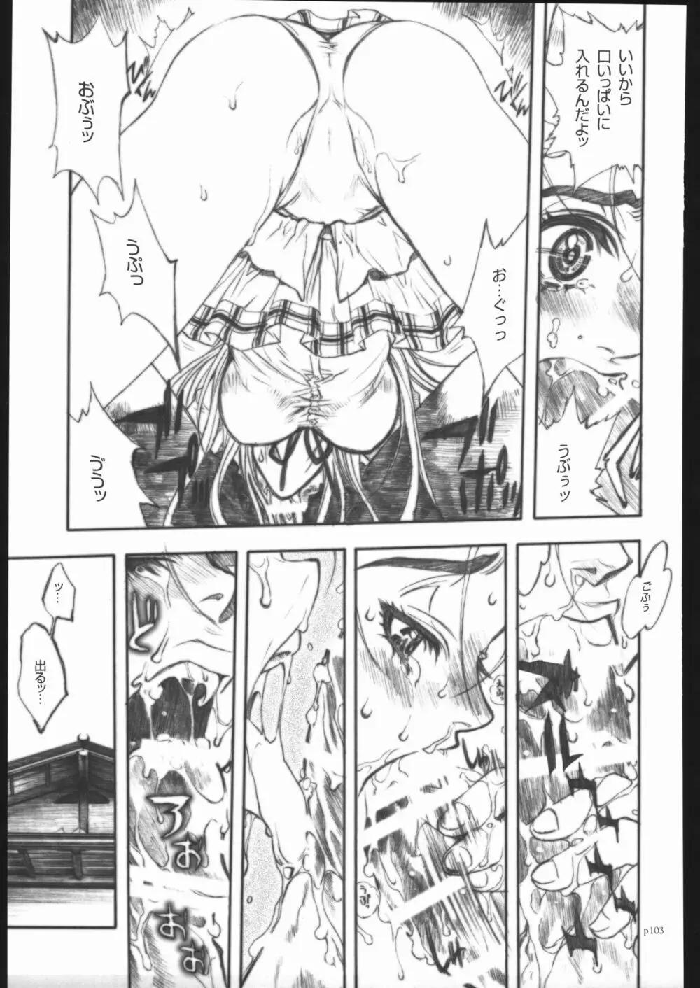 アタックフォルム Page.100