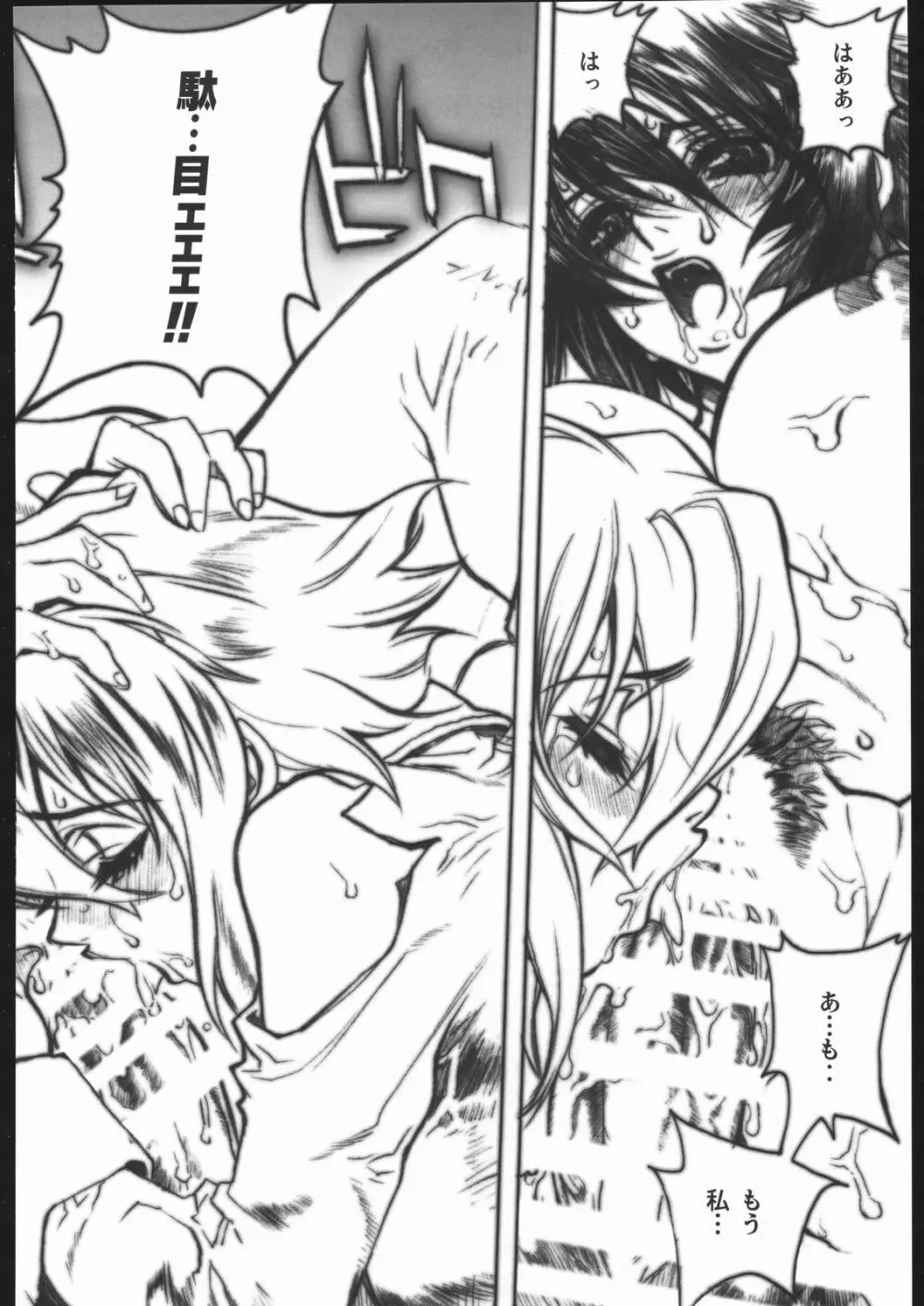 アタックフォルム Page.27