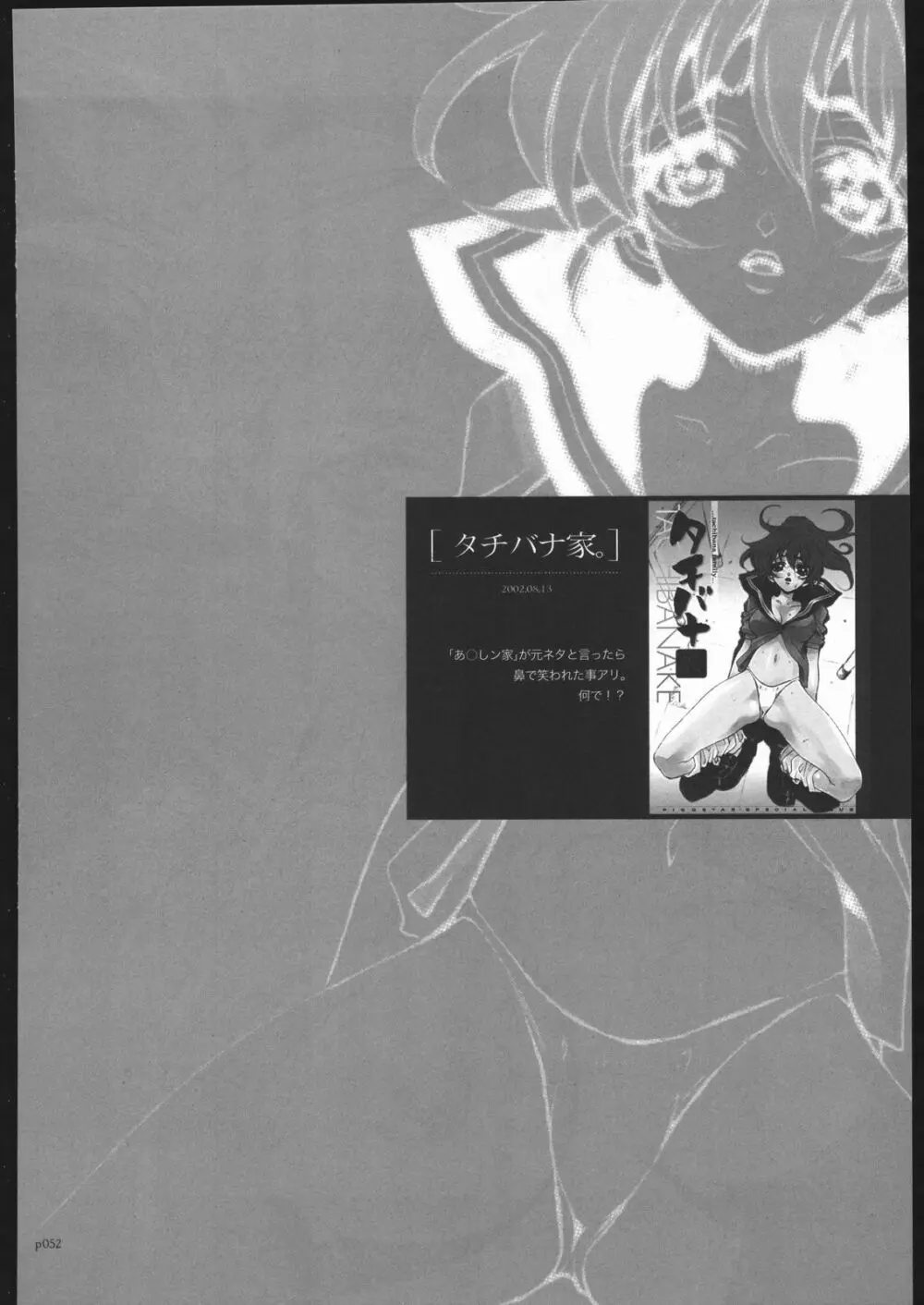 アタックフォルム Page.49